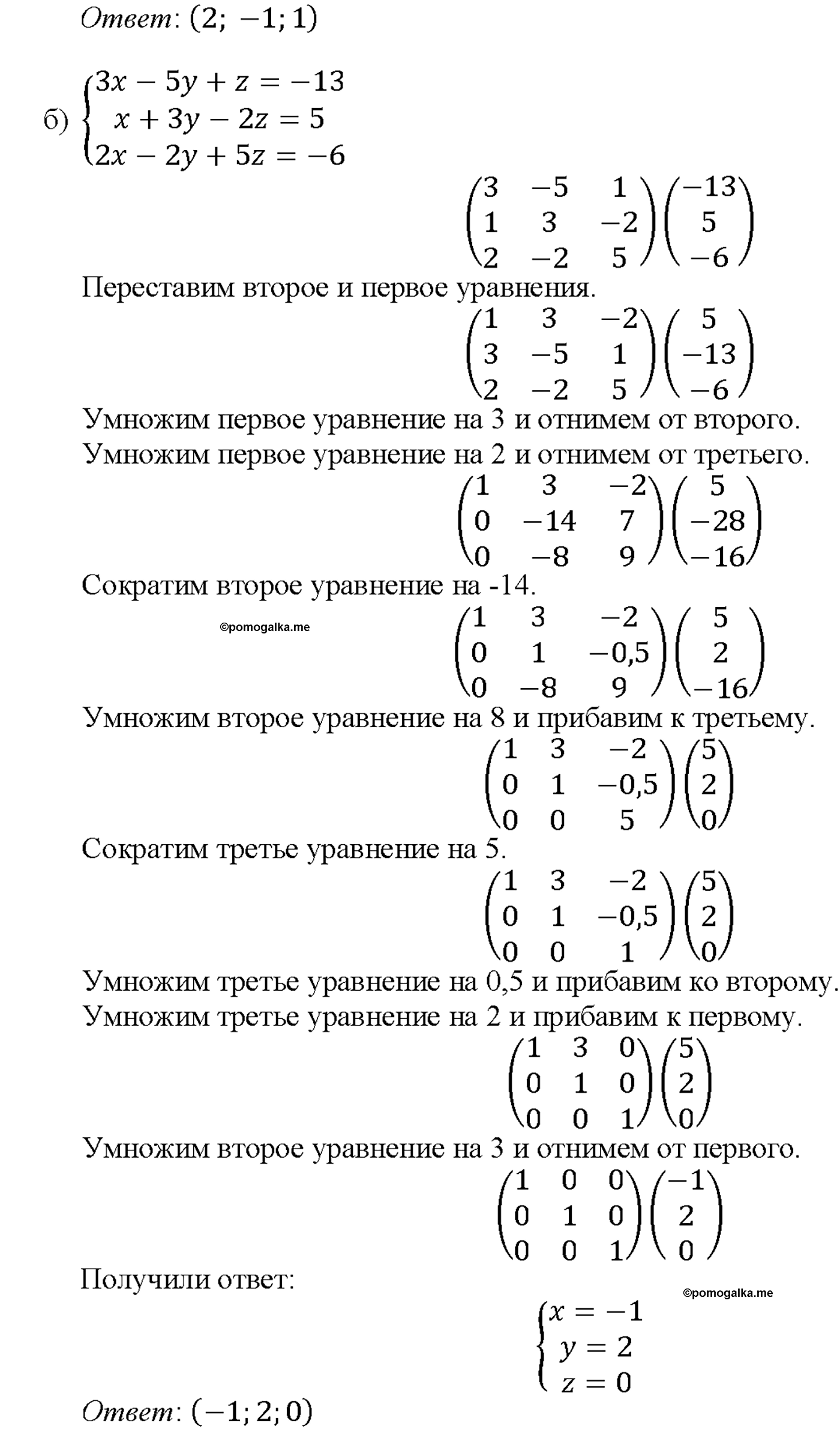 задача №59.22 алгебра 10-11 класс Мордкович