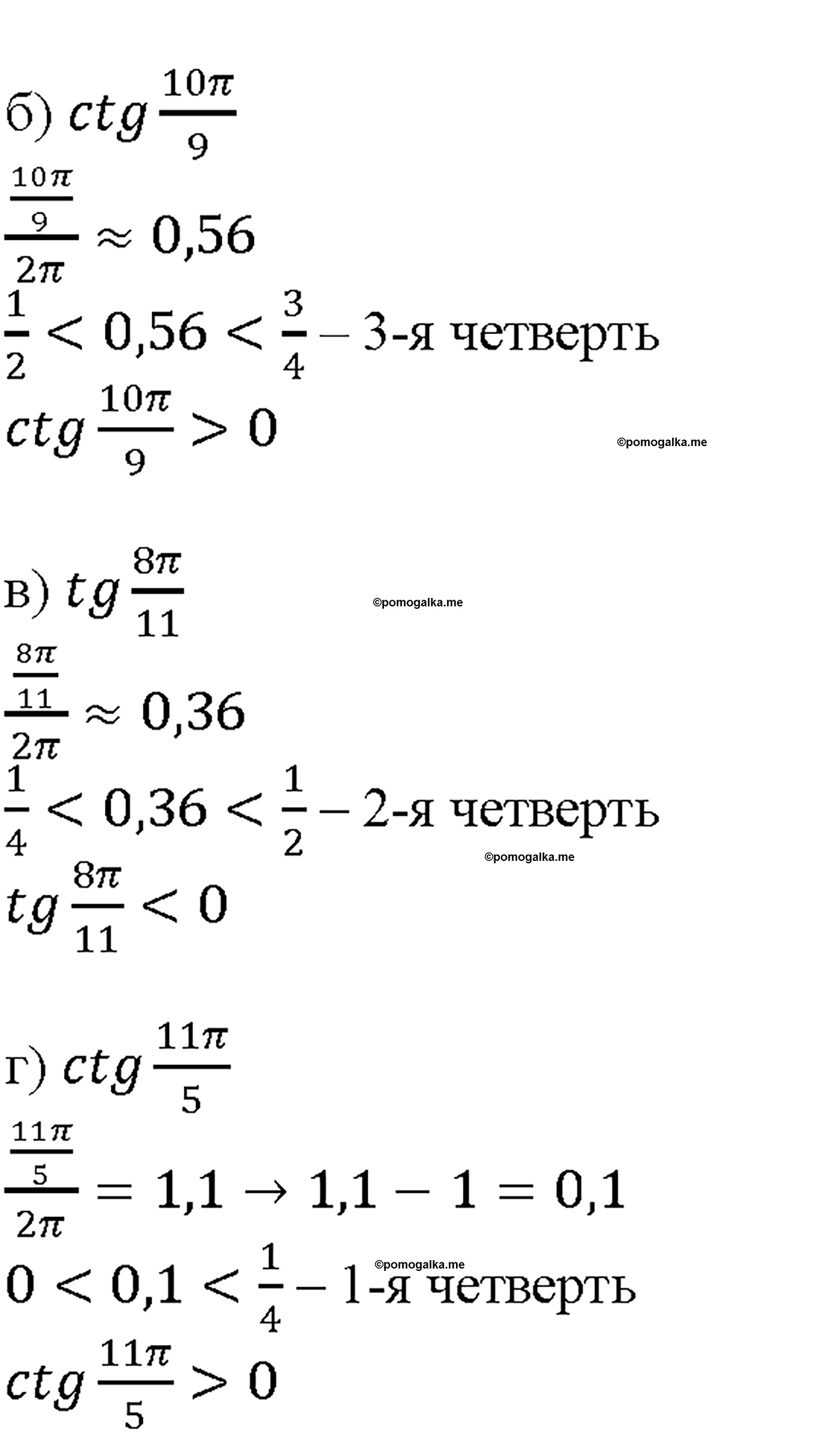 задача №6.21 алгебра 10-11 класс Мордкович