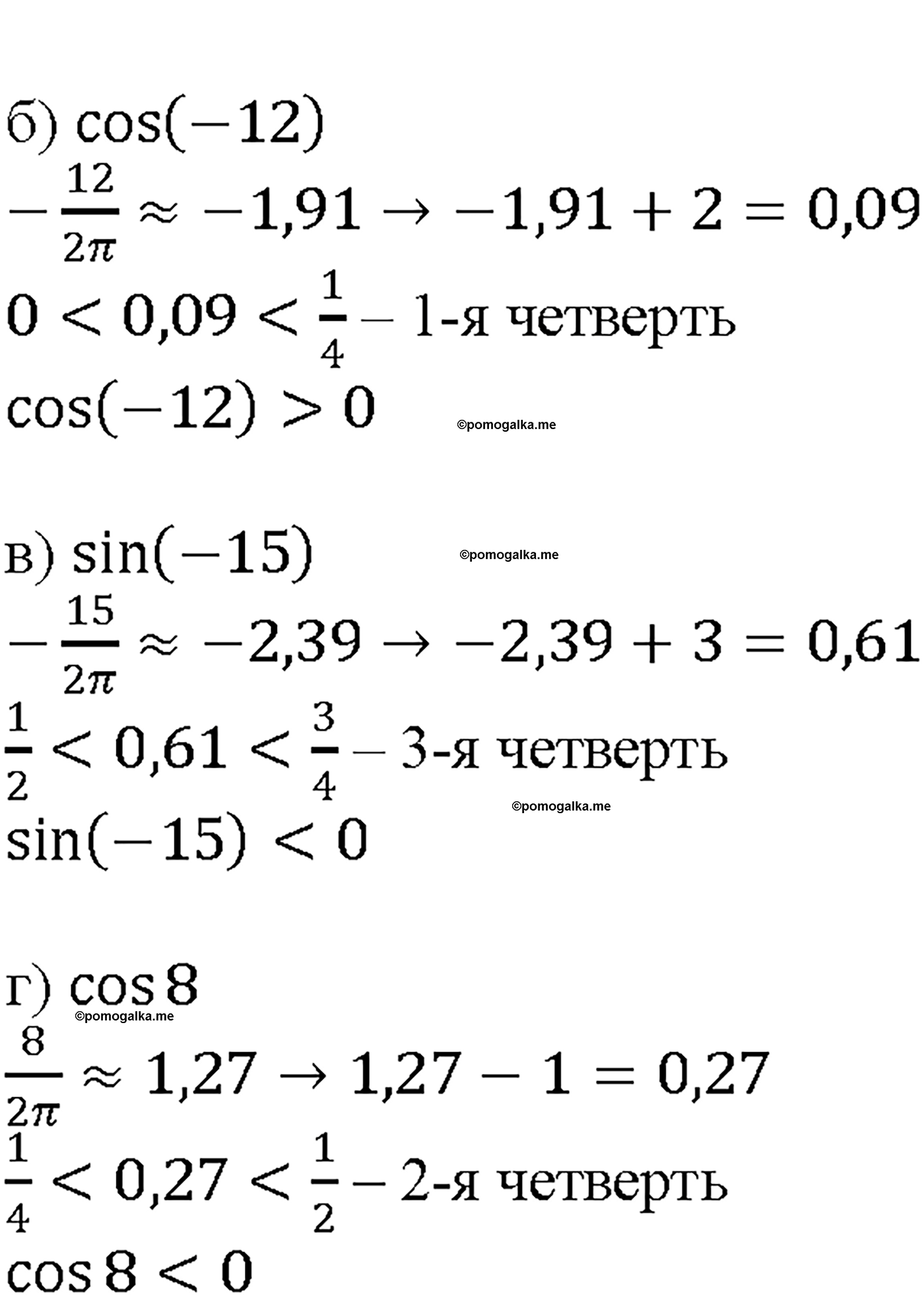 задача №6.23 алгебра 10-11 класс Мордкович