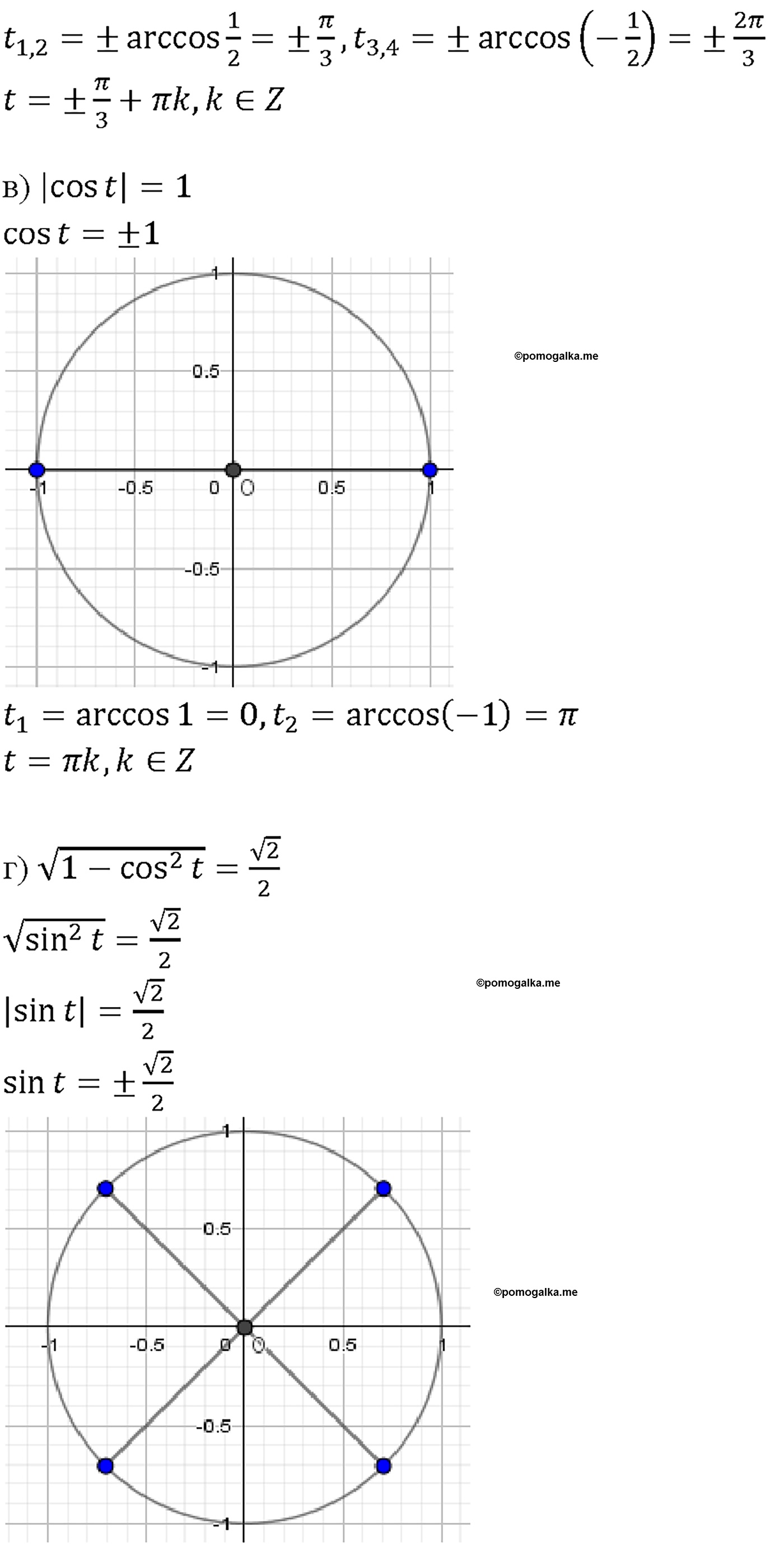 задача №6.32 алгебра 10-11 класс Мордкович