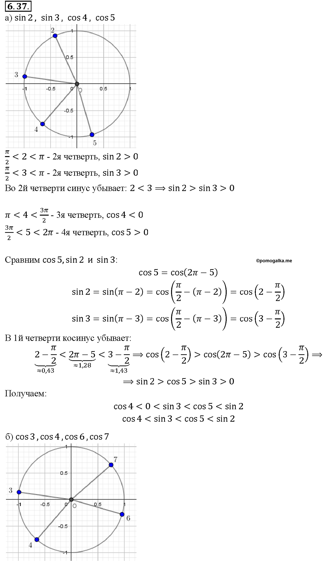 задача №6.37 алгебра 10-11 класс Мордкович