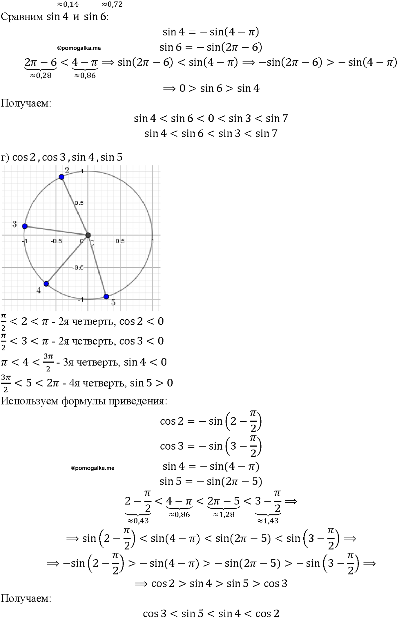 задача №6.37 алгебра 10-11 класс Мордкович