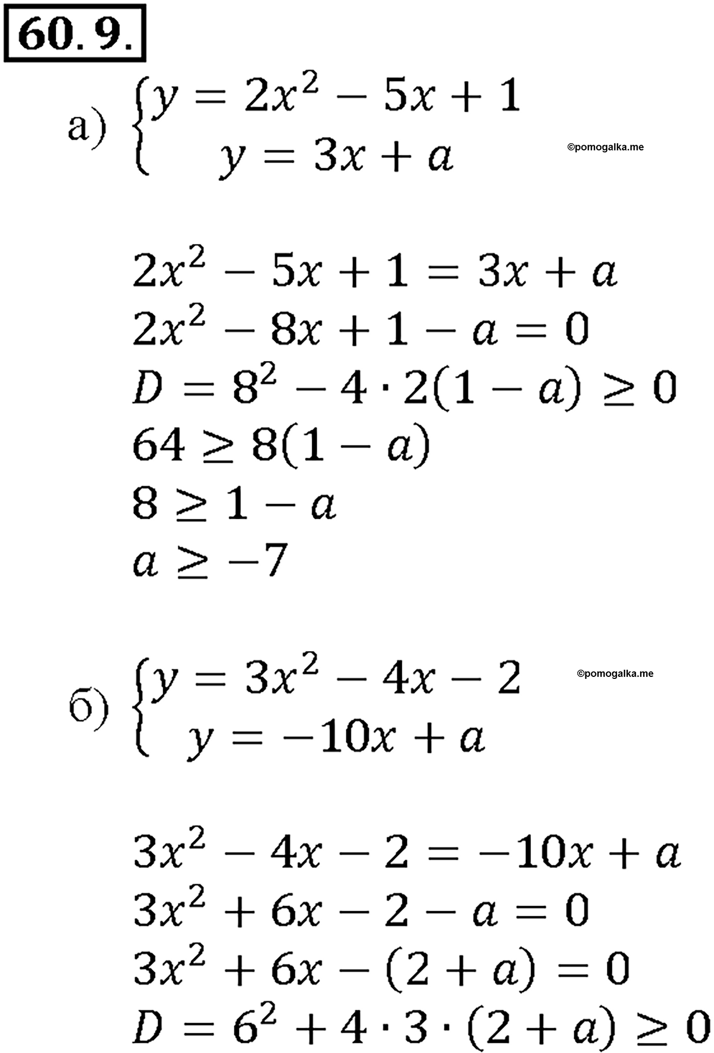 задача №60.9 алгебра 10-11 класс Мордкович