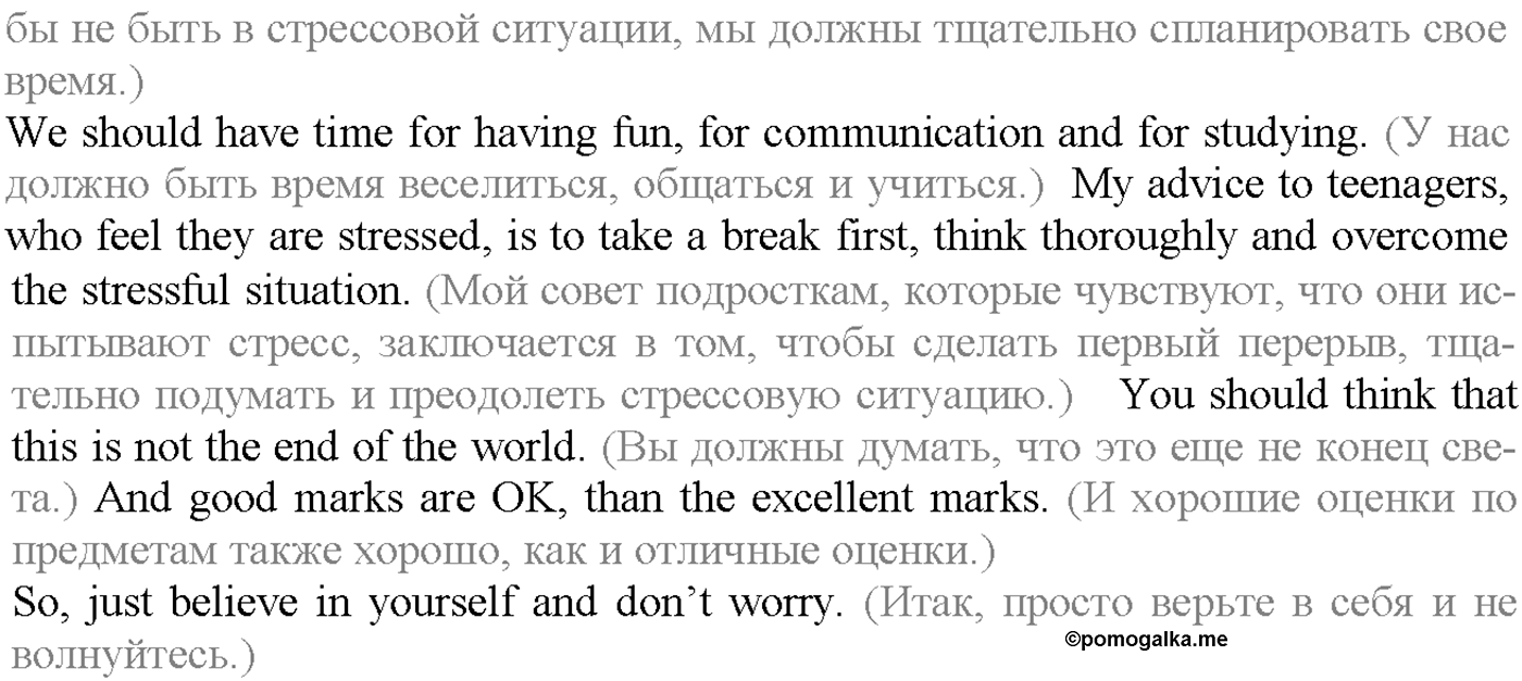 Section 5. Where does time go?. Задание №135 английский язык 10 класс Enjoy English