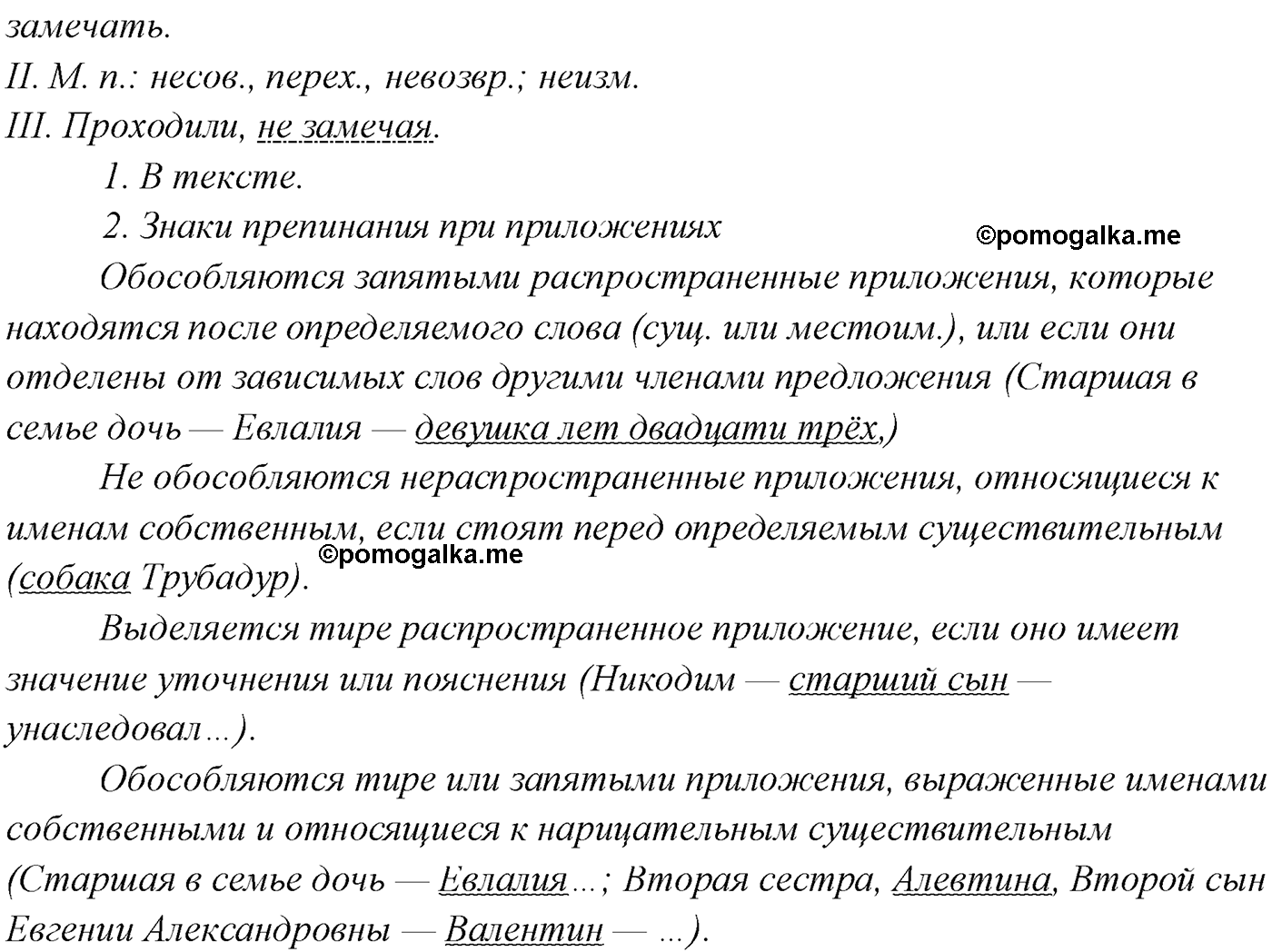 упражнение №127 русский язык 10 класс Гусарова 2021 год