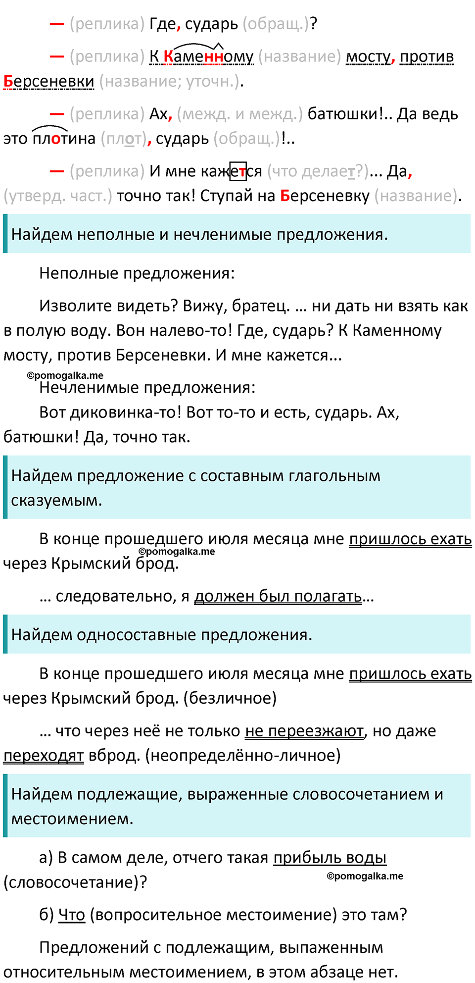 Упражнение №135 - ГДЗ по русскому языку за 10 класс Гусарова с подробным  разбором