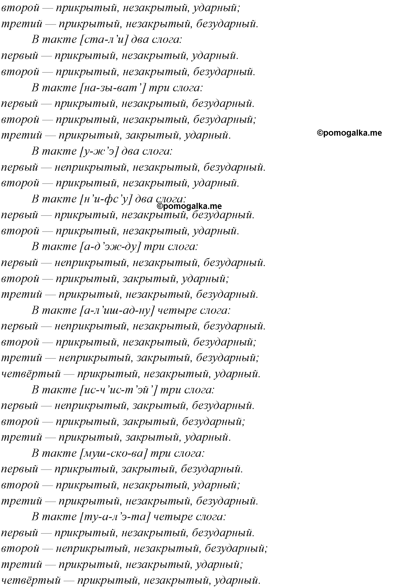 упражнение №204 русский язык 10 класс Гусарова 2021 год