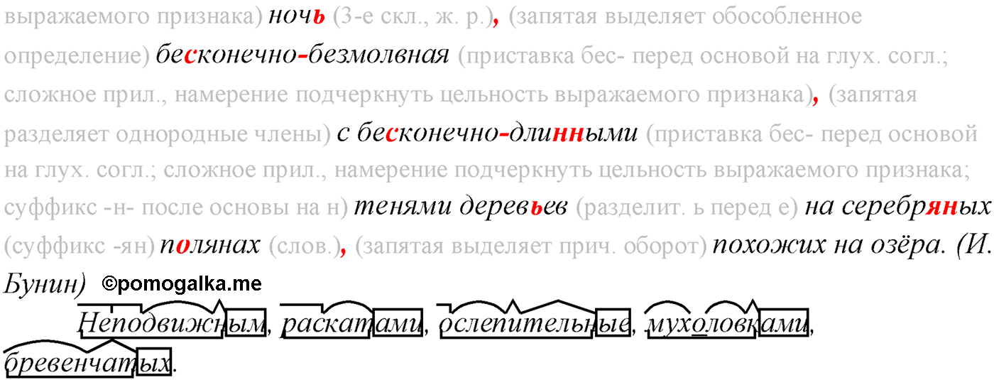 упражнение №277 русский язык 10 класс Гусарова 2021 год