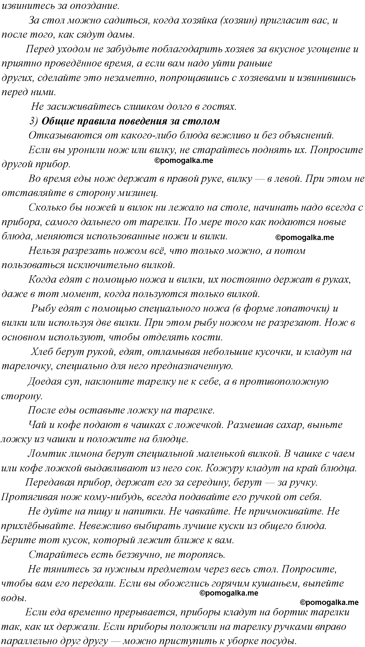 упражнение №31 русский язык 10 класс Гусарова 2021 год