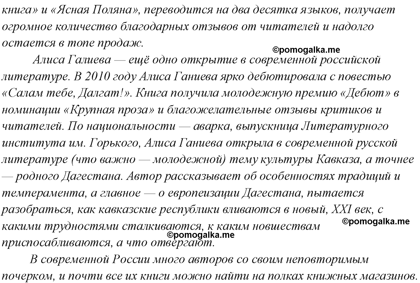 упражнение №38 русский язык 10 класс Гусарова 2021 год
