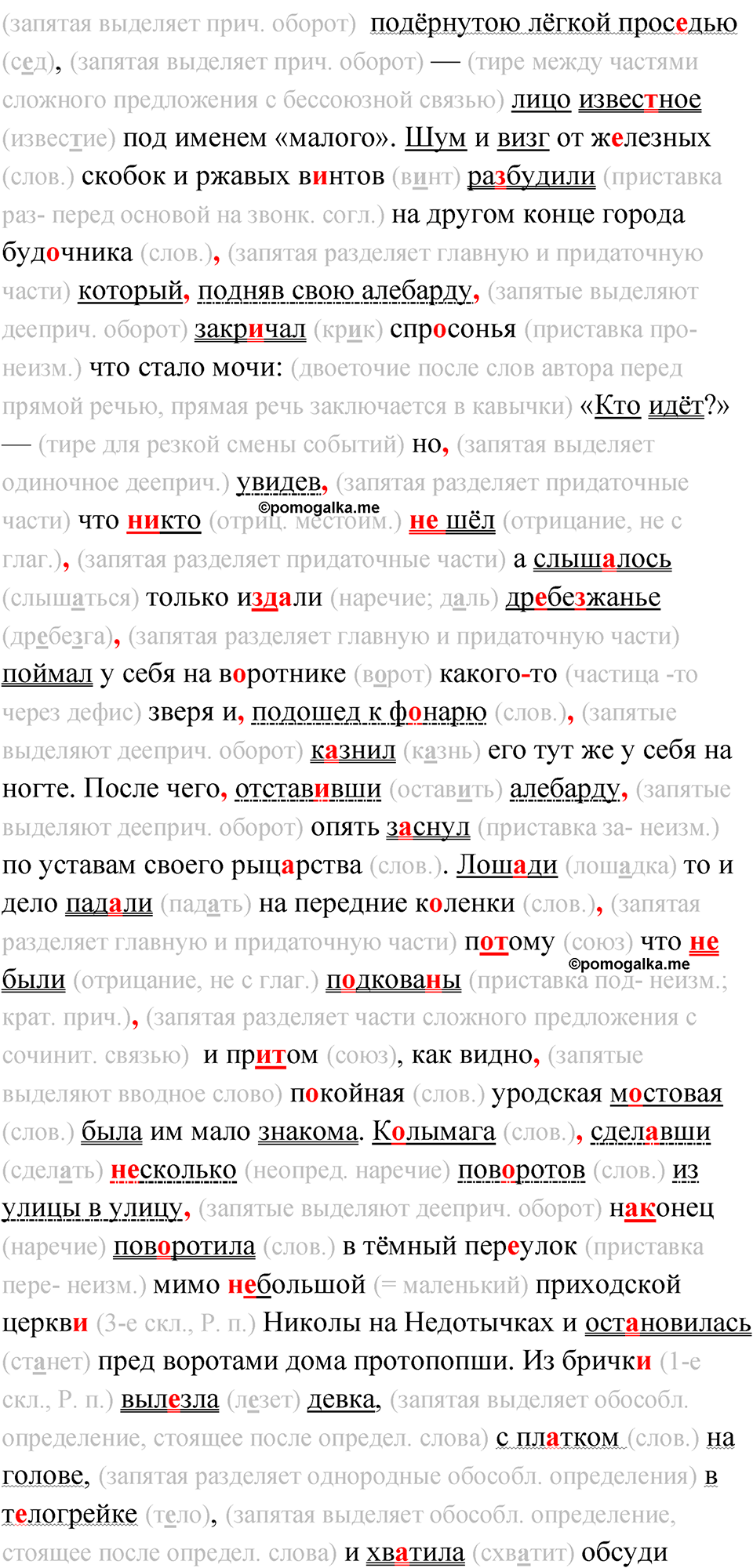 Упражнение 101 - ГДЗ по русскому языку за 10 класс Львова с подробным  разбором