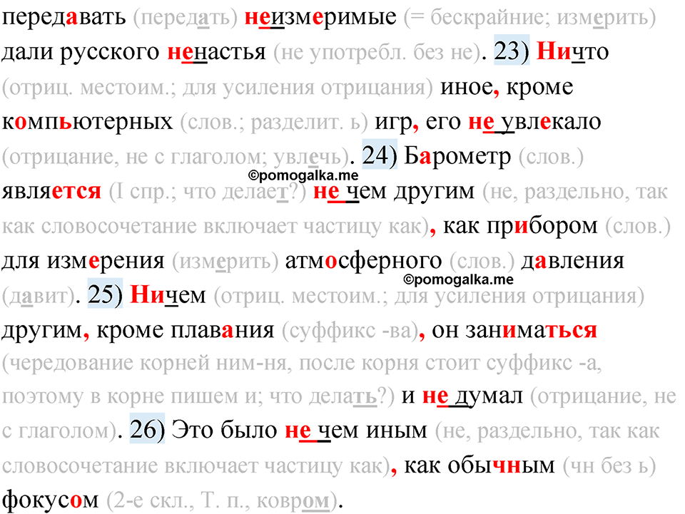 упражнение 103 русский язык 10 класс Львова 2021 год