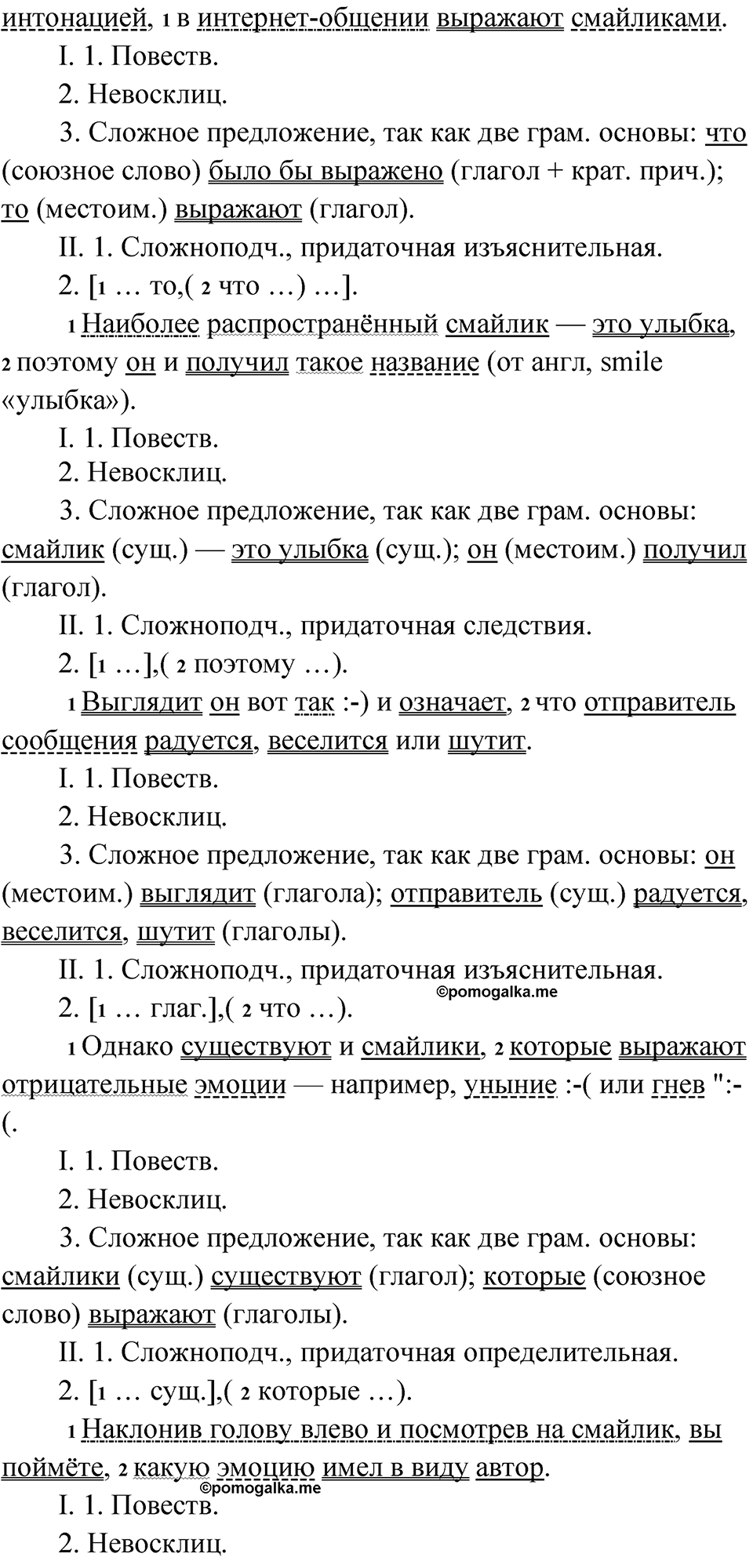 Упражнение 15 - ГДЗ по русскому языку за 10 класс Львова с подробным  разбором