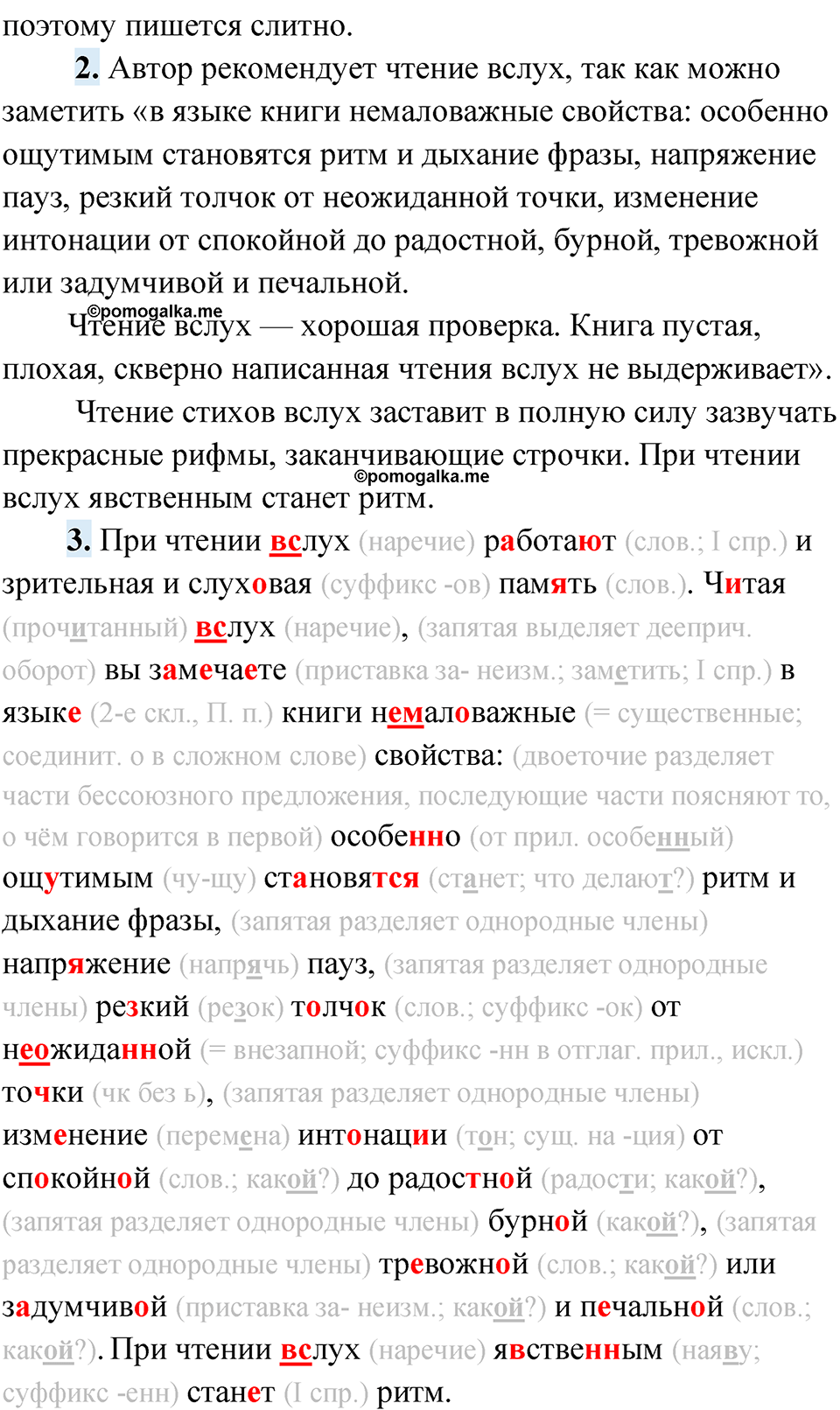 упражнение 163 русский язык 10 класс Львова 2021 год
