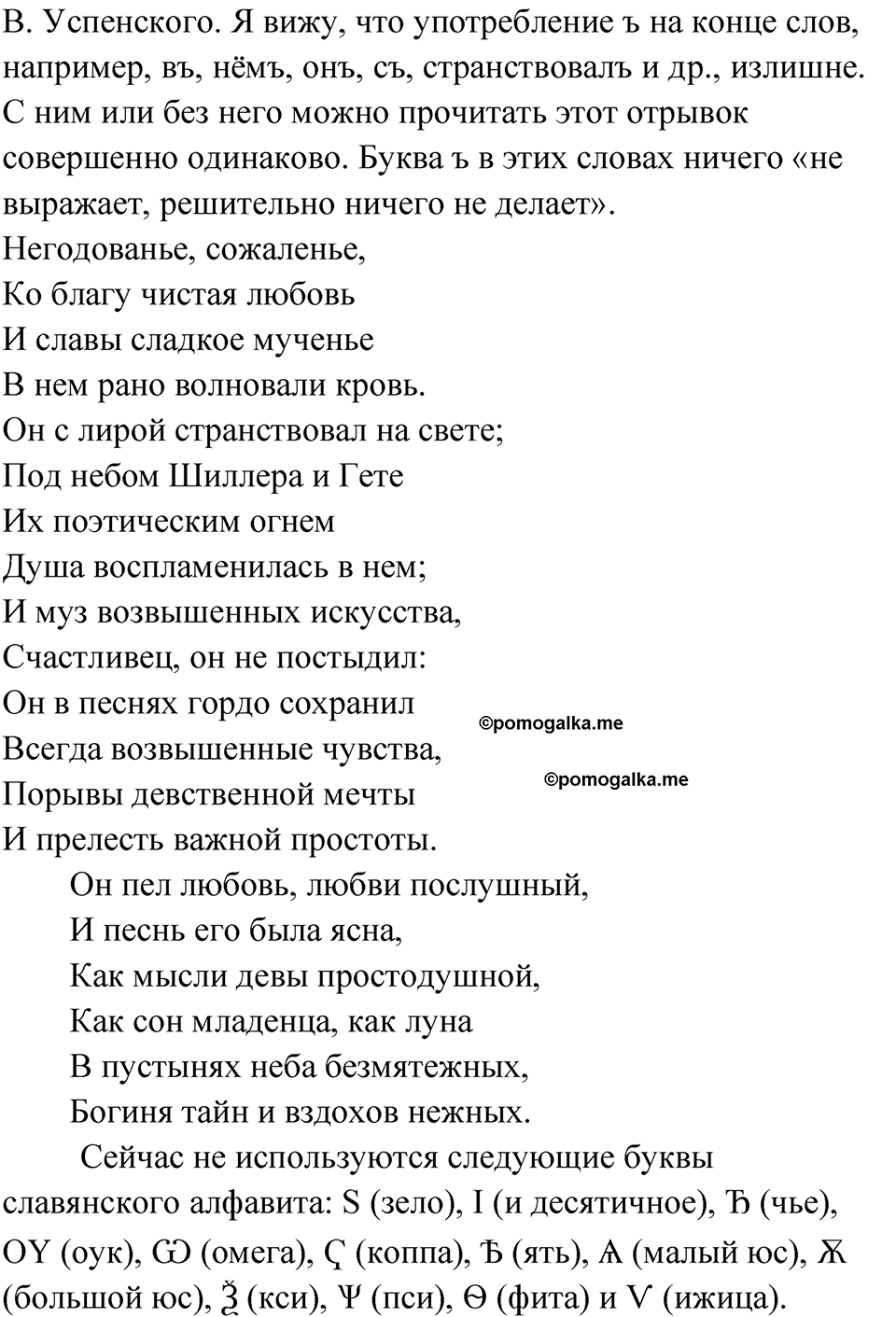 Упражнение 192 - ГДЗ по русскому языку за 10 класс Львова с подробным  разбором