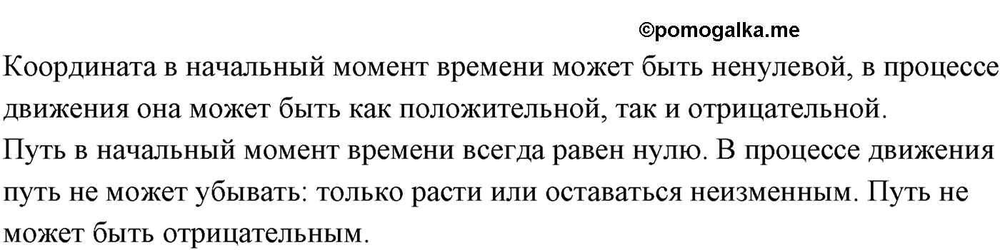 параграф №5 задача для самостоятельного решения3 физика 10 класс Микишев