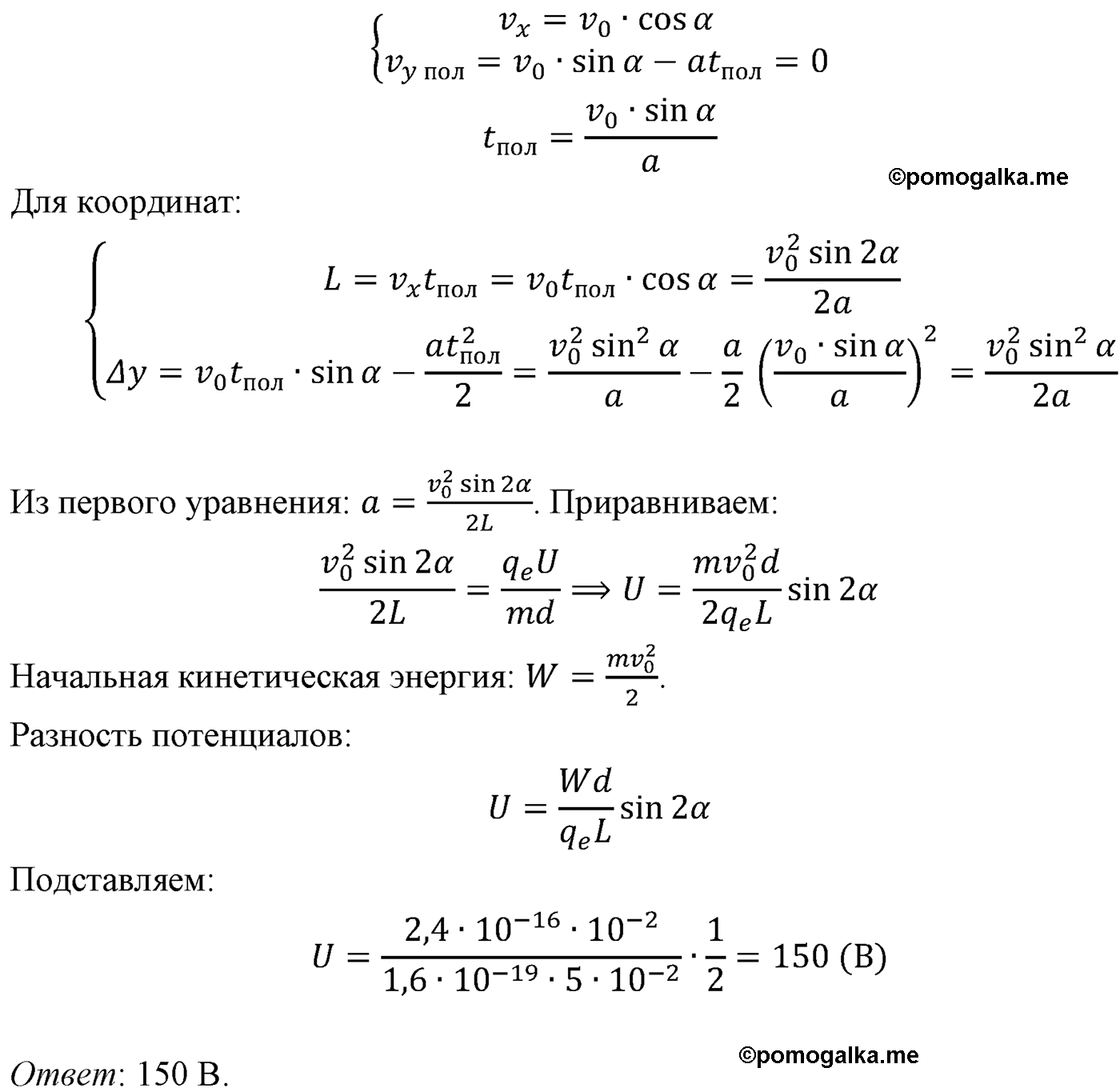 параграф №99 задание ЕГЭ C2 физика 10 класс Микишев