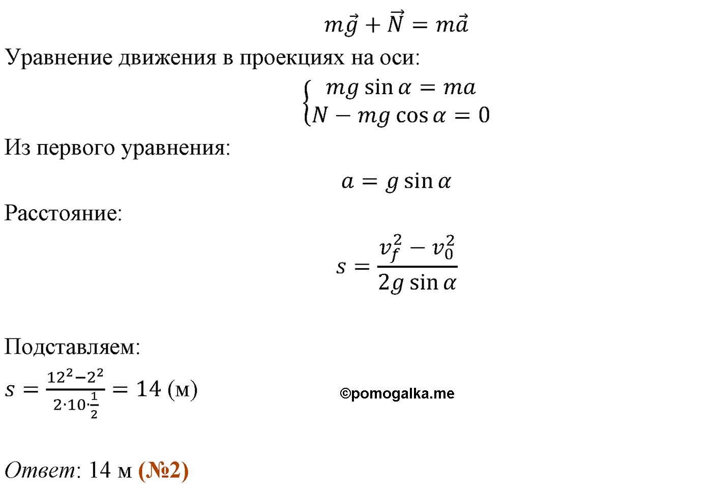 параграф №23 задание ЕГЭ A-1 физика 10 класс Микишев