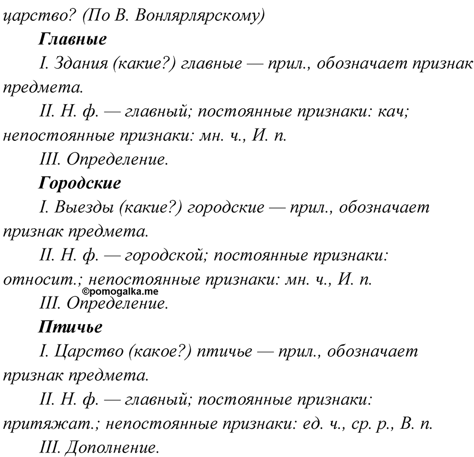 упражнение 125 русский язык 11 класс Гусарова учебник 2022 год