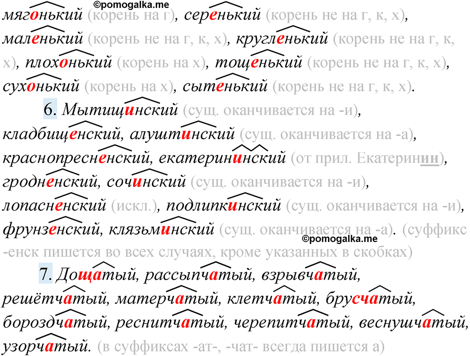 упражнение 126 русский язык 11 класс Гусарова учебник 2022 год