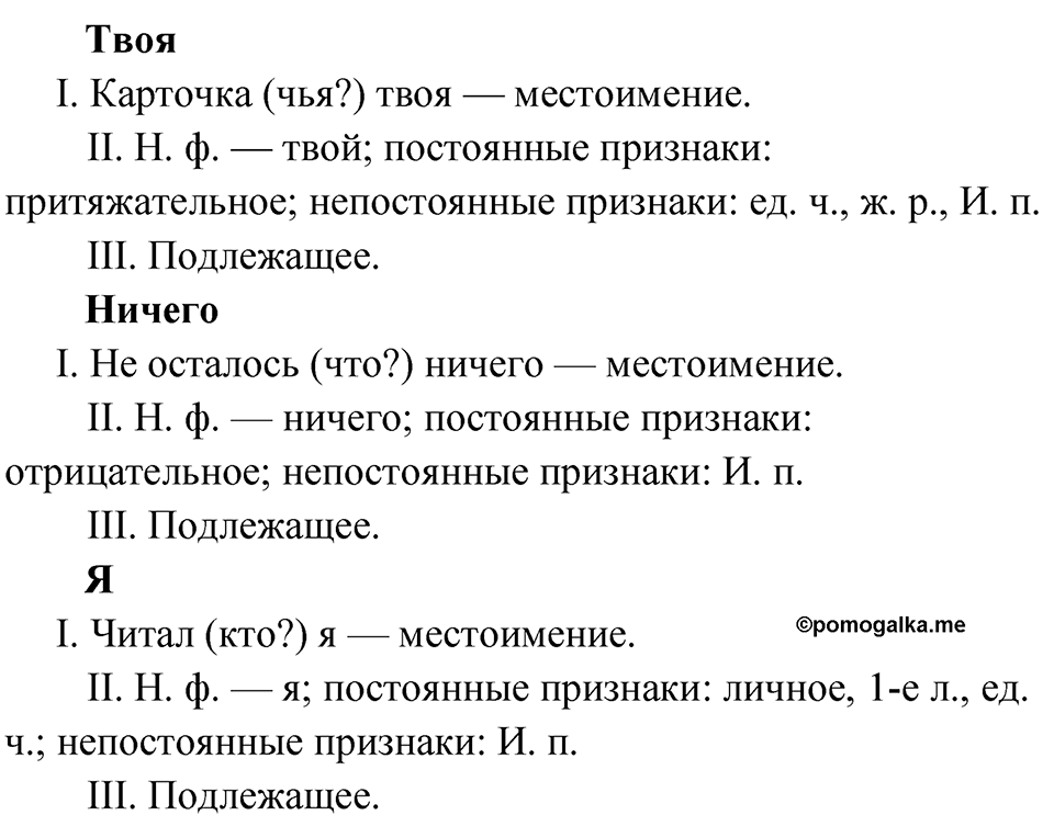 упражнение 172 русский язык 11 класс Гусарова учебник 2022 год