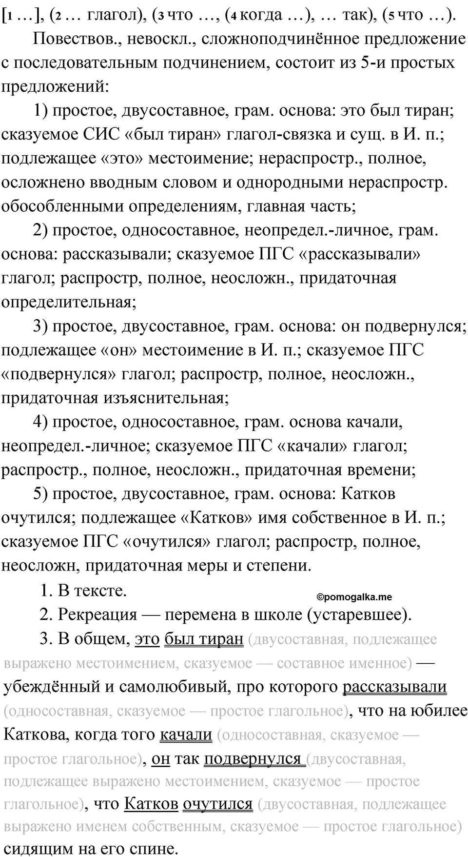 упражнение 262 русский язык 11 класс Гусарова учебник 2022 год