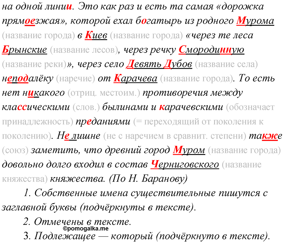упражнение 65 русский язык 11 класс Гусарова учебник 2022 год