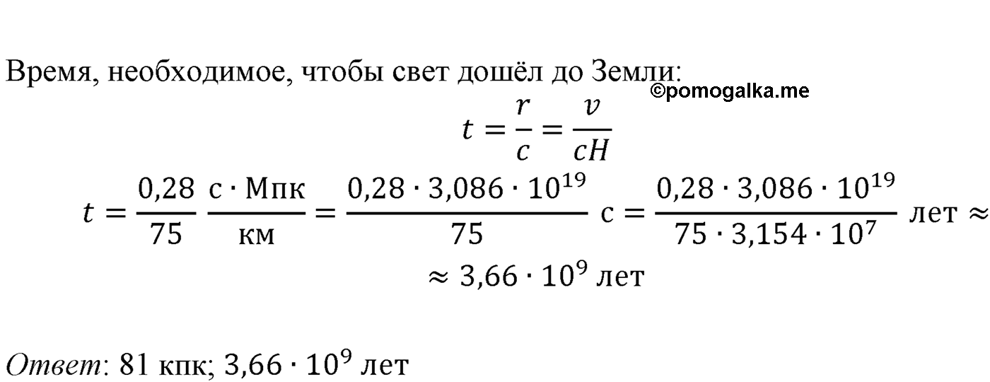 Параграф 109 задача для самостоятельного решения №6 физика 11 класс Мякишев