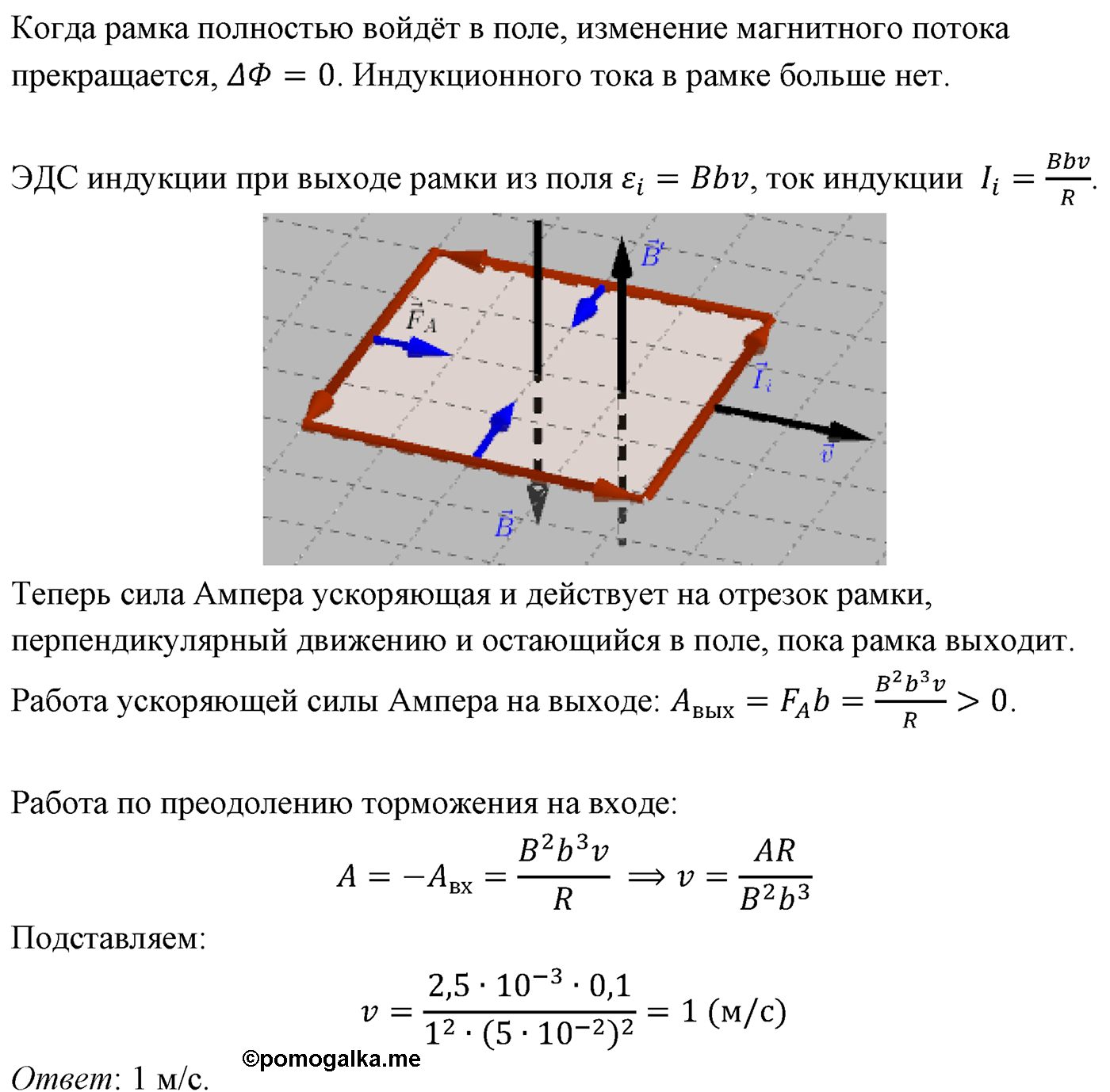 Параграф 10 задание к ЕГЭ С3 физика 11 класс Мякишев
