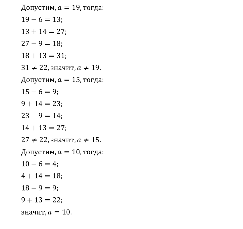 Задача №14 математика 2 класс Моро