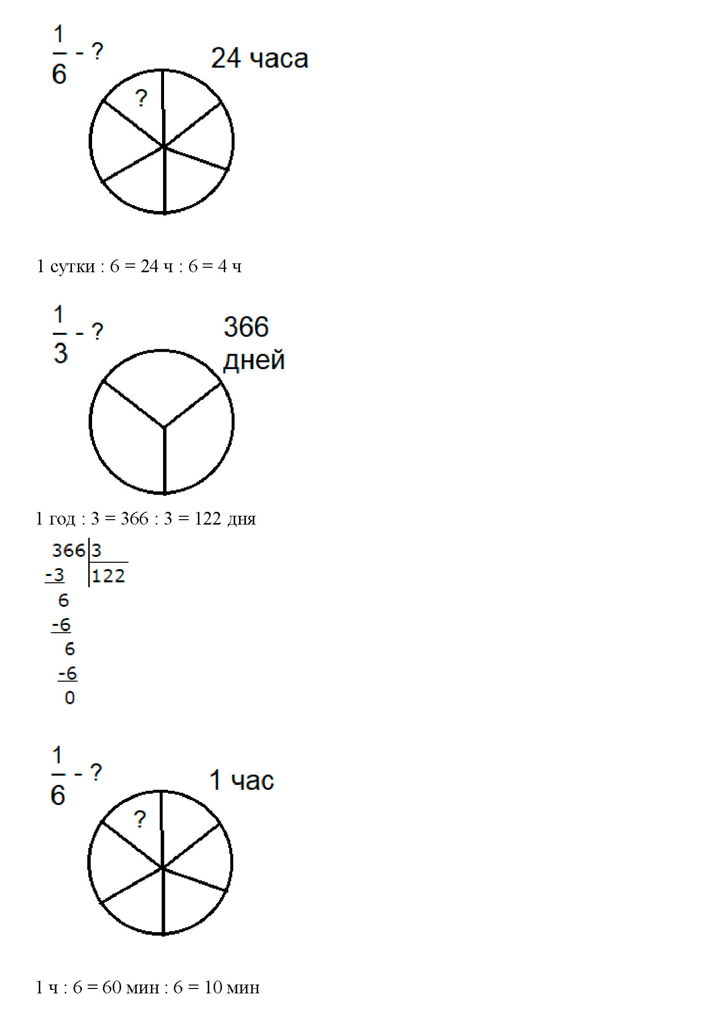 Математика 5 класс страница 116 номер 634