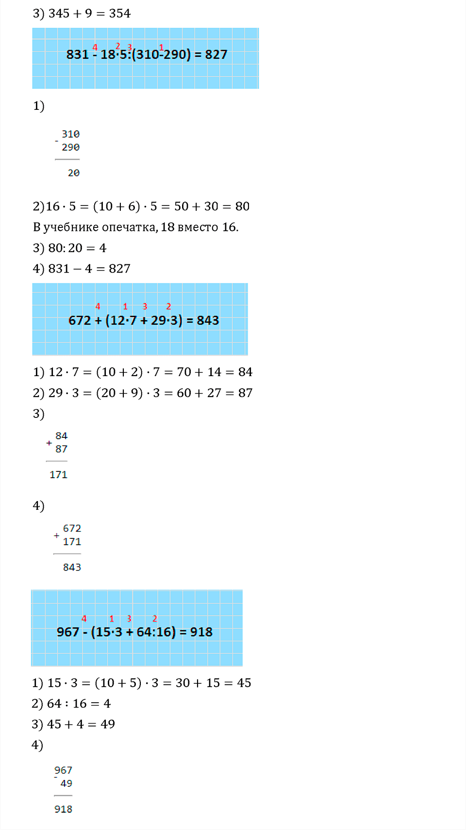 страница 66 номер 1 учебник по математике 3 класс Демидова 2 часть 2016 год