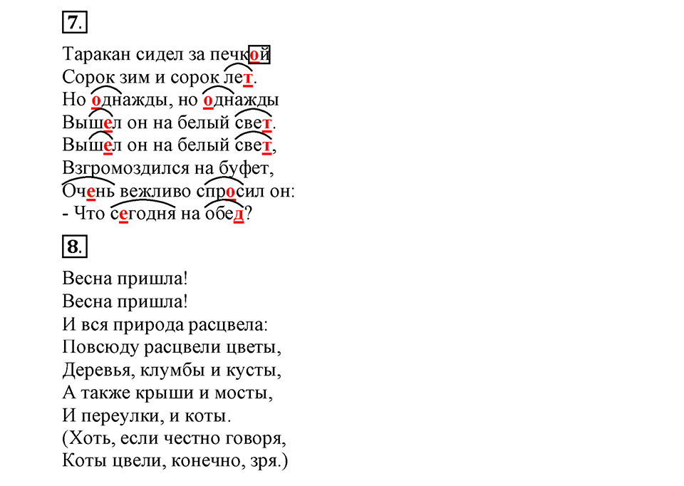 часть 2 страницы 88 урок 108 русский язык 3 класс Иванов, Евдокимова, Кузнецова