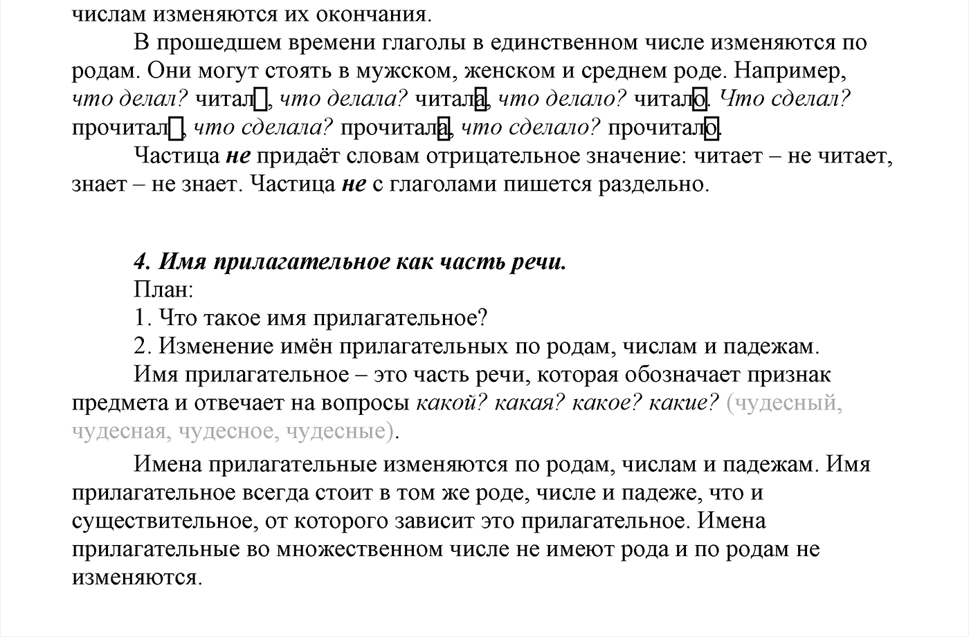 страница 129 Упражнение №230 русский язык 3 класс Климанова, Бабушкина часть 2