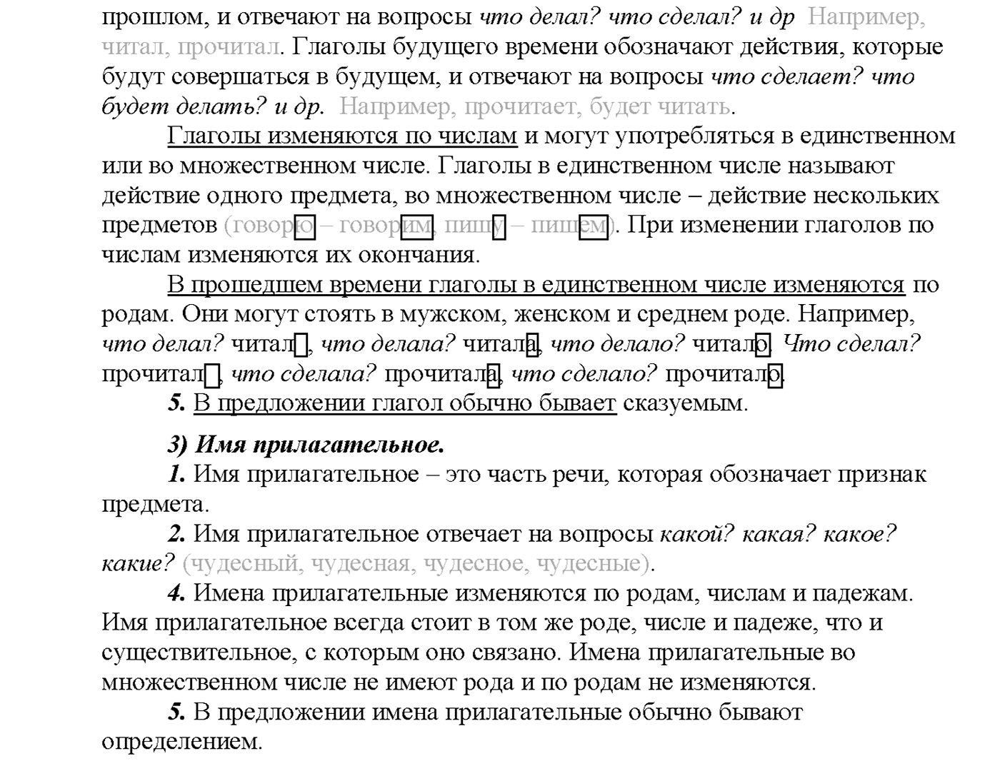 часть 2 страница 110 упражнение 10русский язык 3 класс Желтовская, Калинина 2019 год