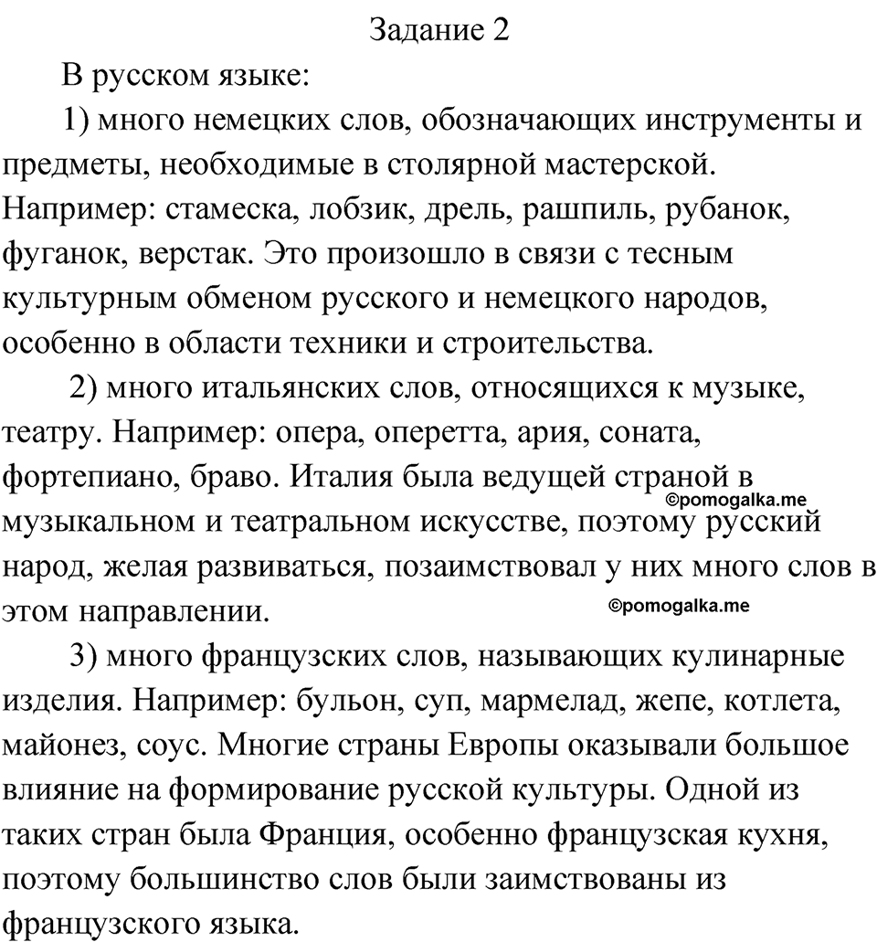 Страница 47 - ГДЗ по русскому родному языку 4 класс Александрова