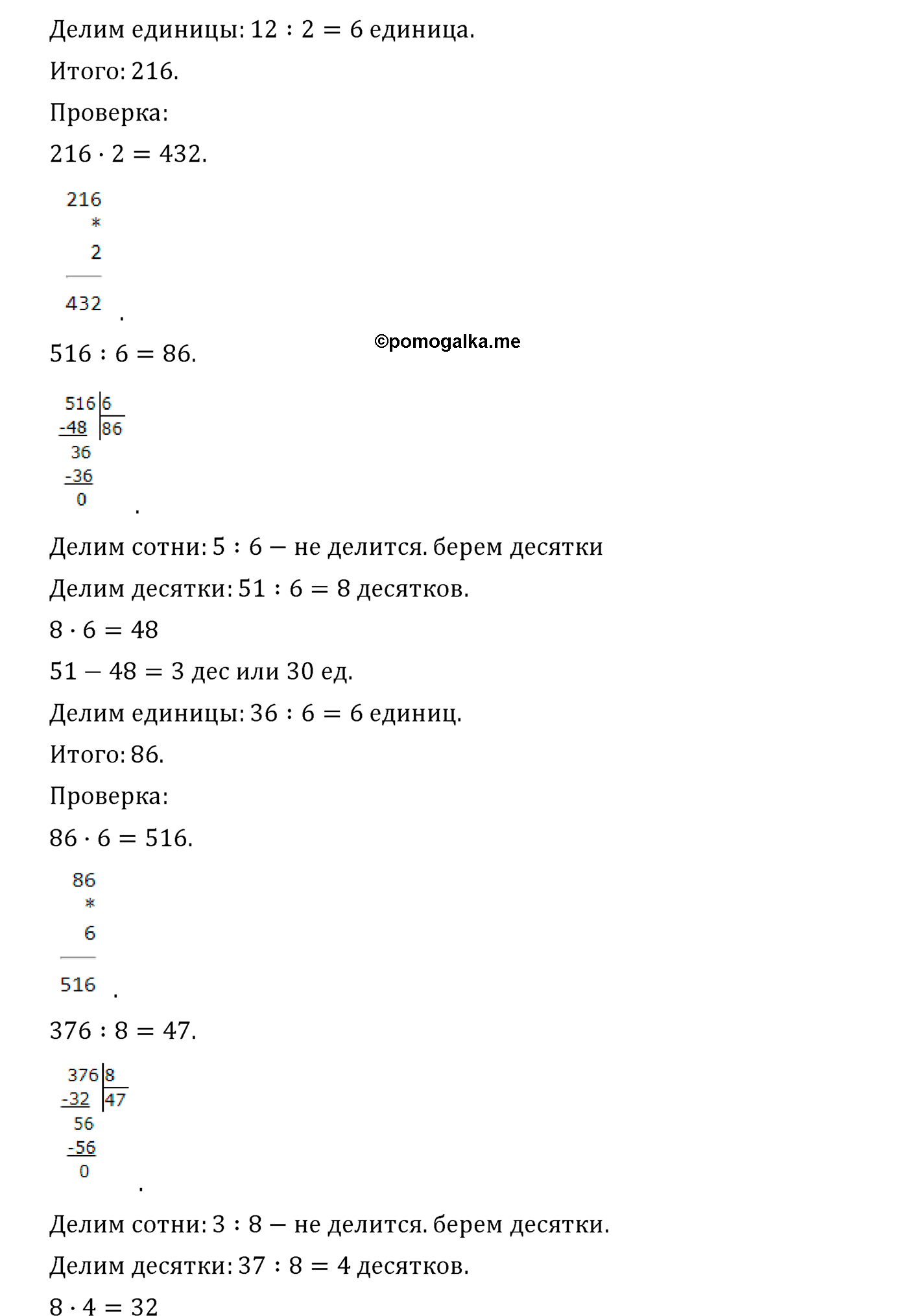 Страница №14 Часть 1 математика 4 класс Дорофеев