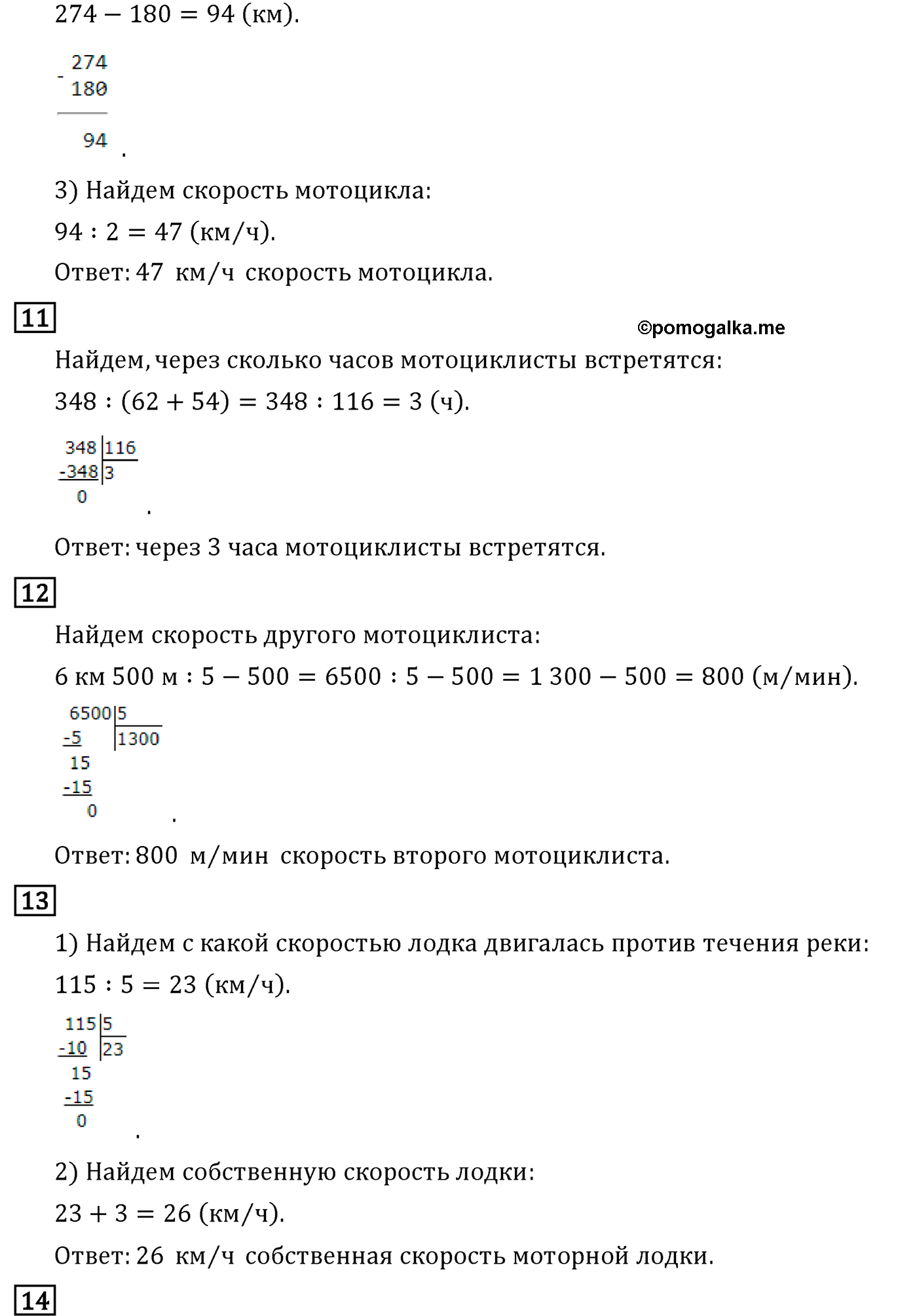 Страница №127 Часть 2 математика 4 класс Дорофеев