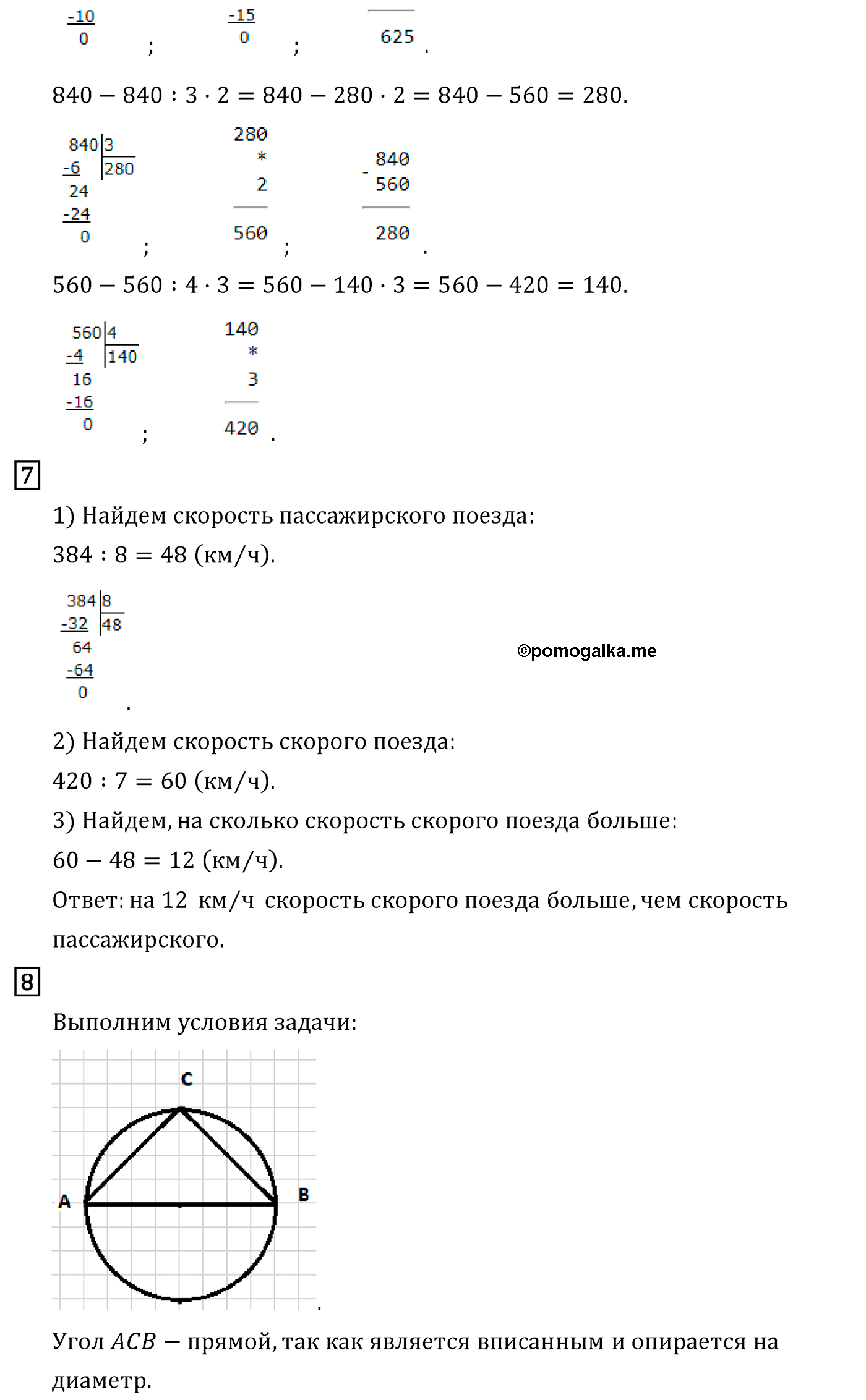 Страница №13 Часть 2 математика 4 класс Дорофеев
