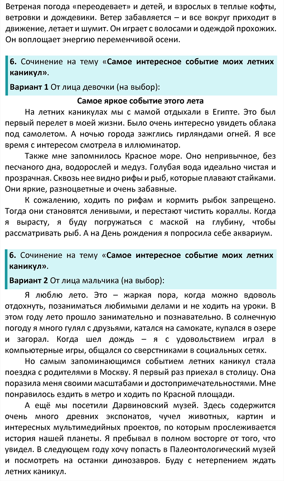 часть 1 страница 12 упражнение 11 русский язык 4 класс Канакина 2022 год