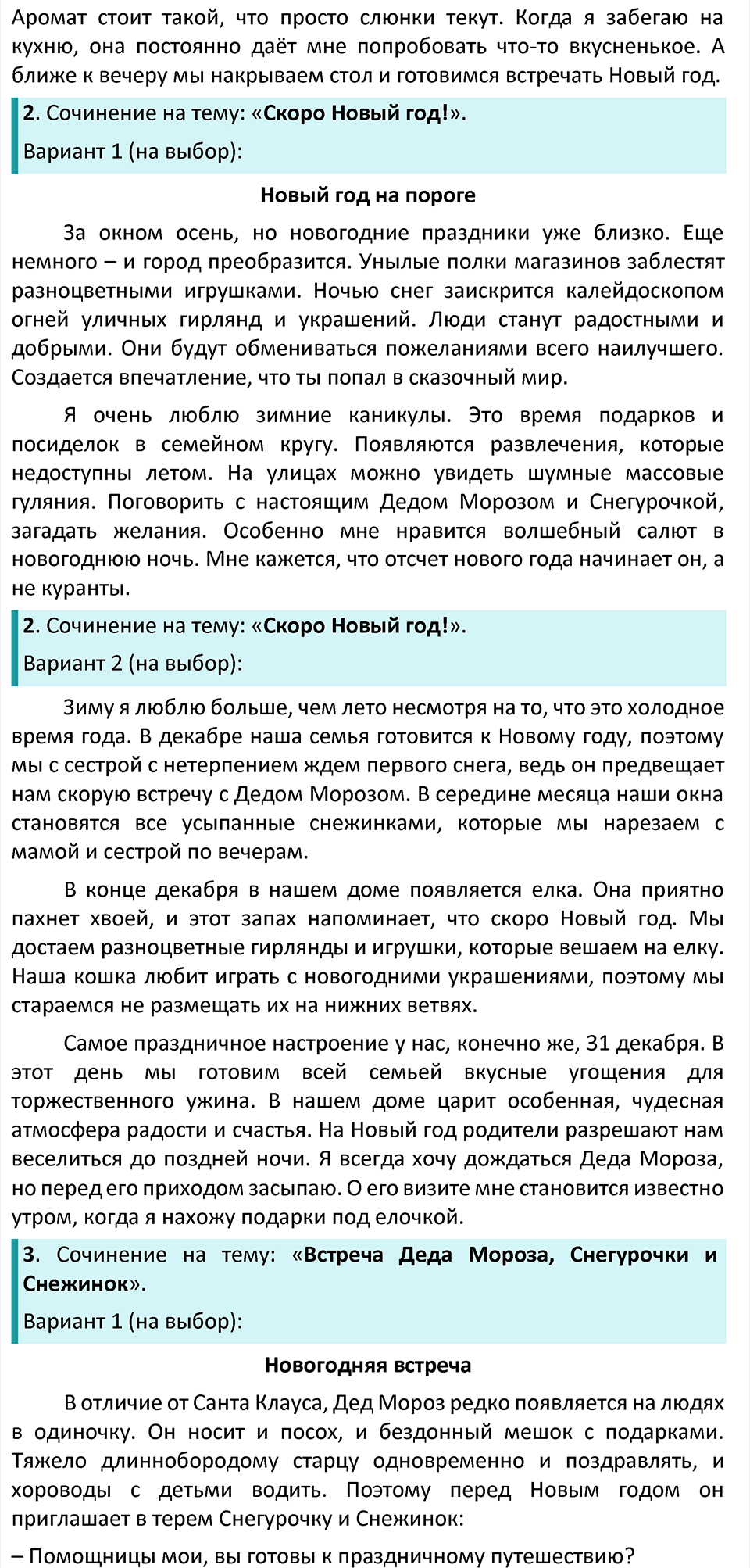 Упражнение 275 - ГДЗ по русскому языку 4 класс Канакина, Горецкий часть 1