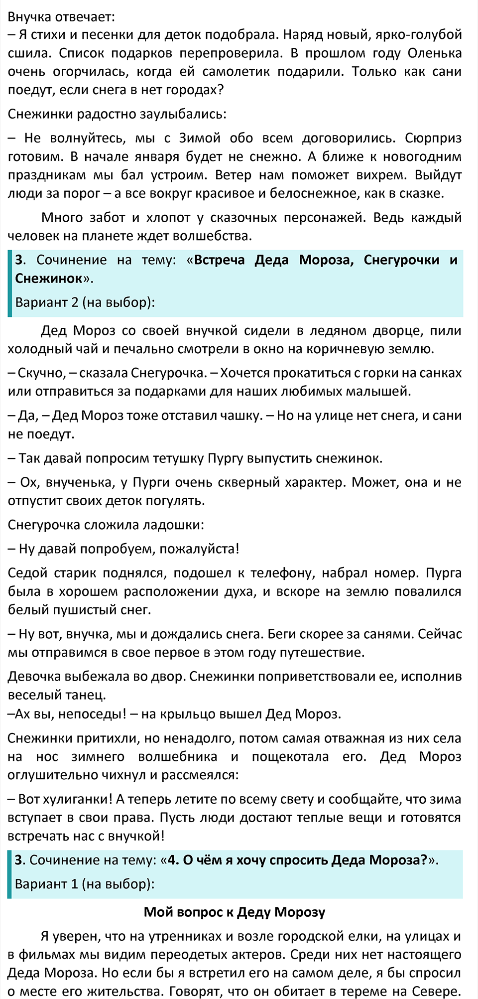 Упражнение 275 - ГДЗ по русскому языку 4 класс Канакина, Горецкий часть 1