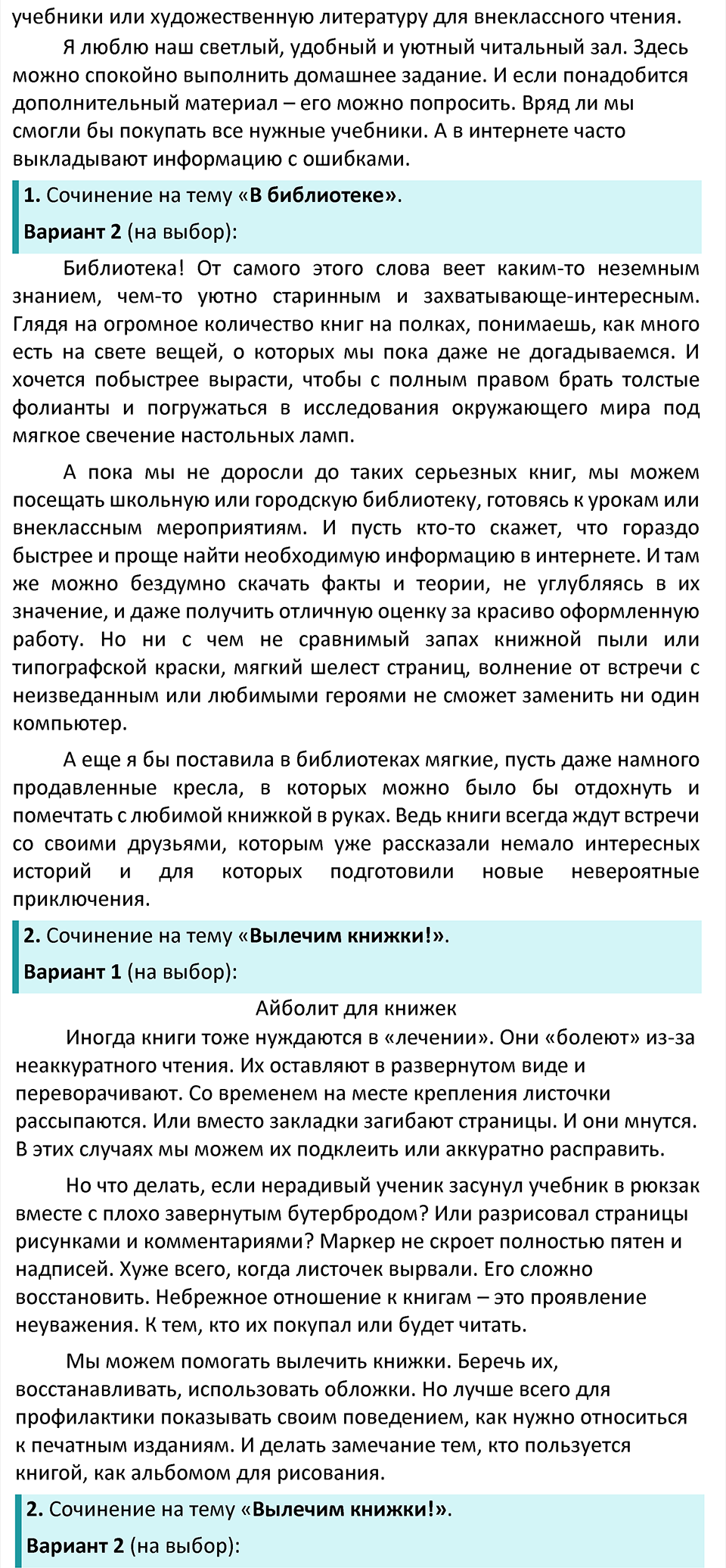 часть 1 страница 43 упражнение 60 русский язык 4 класс Канакина 2022 год