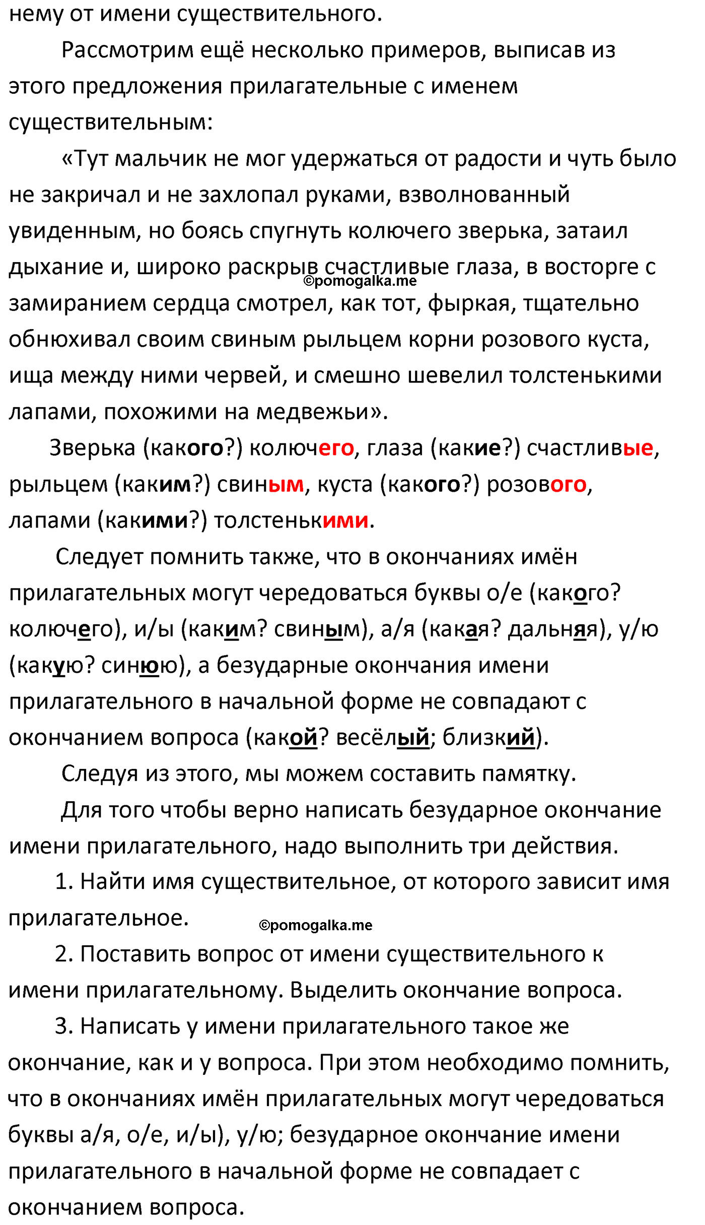 Страница 110, Наши проекты русский язык 4 класс Климанова 2022 год