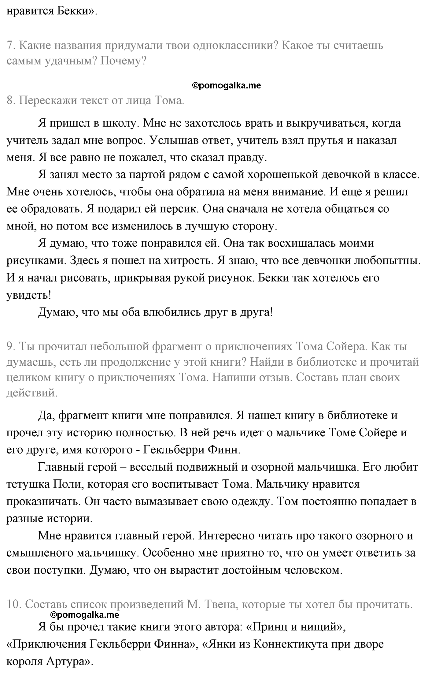 Часть 2 Страница 155 - ГДЗ по литературному чтению за 4 класс Климанова,  Горецкий, Голованова учебник