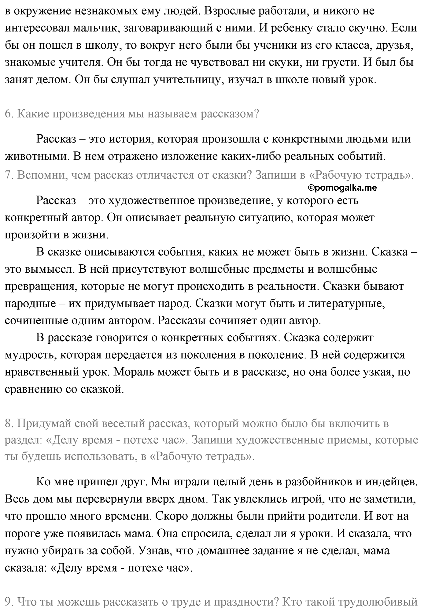 Часть 2 Страница 28 литературное чтение 4 класс Климанова, Горецкий, Голованова, Виноградская, Бойкина 2021 год