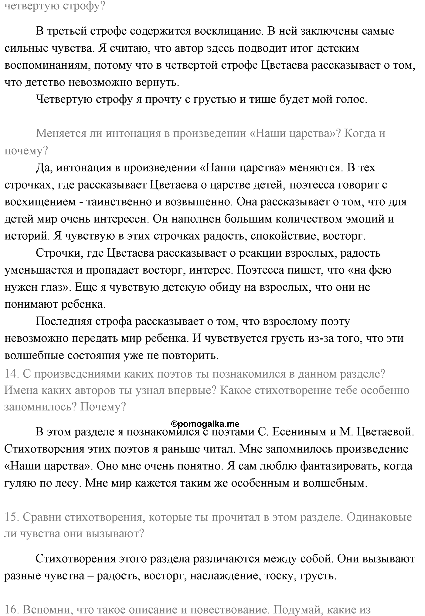 Часть 2 Страница 58 литературное чтение 4 класс Климанова, Горецкий, Голованова, Виноградская, Бойкина 2021 год