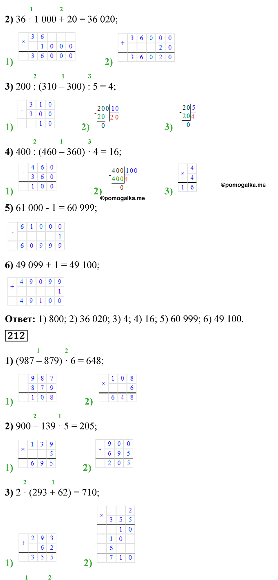 страница 45 математика 4 класс Моро 1 часть 2023