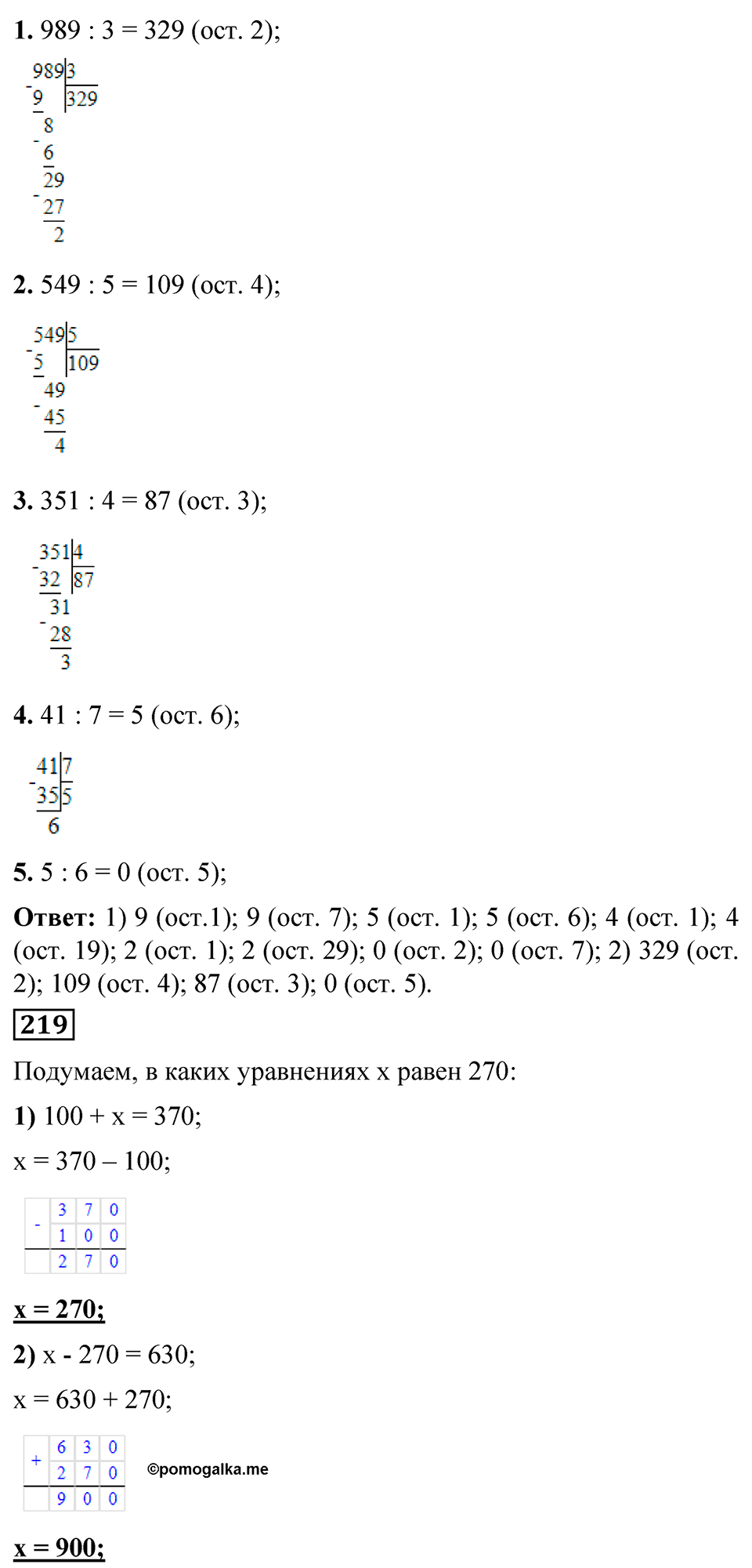 страница 46 математика 4 класс Моро 1 часть 2023