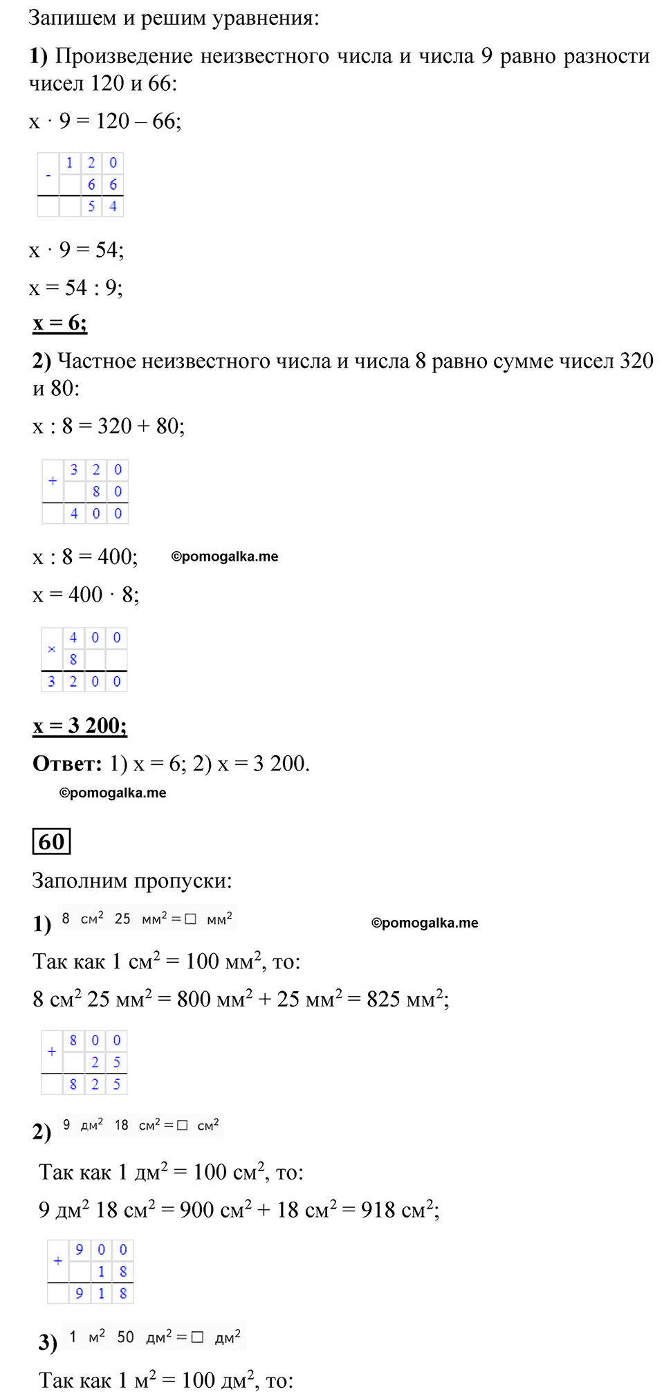 страница 15 математика 4 класс Моро 2 часть 2023